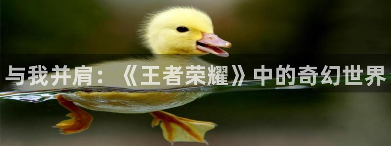 杏耀平台官方网站