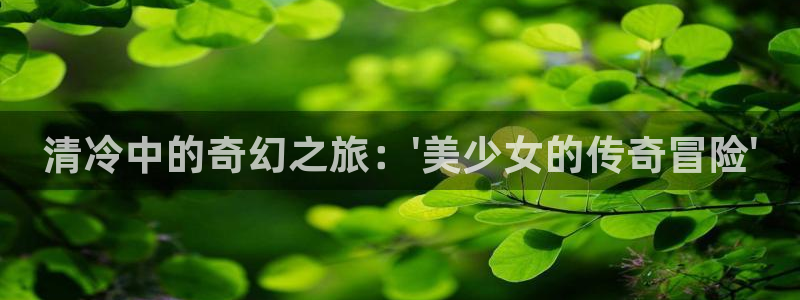 杏耀平台首页