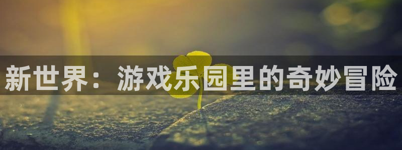 杏耀网页版登录