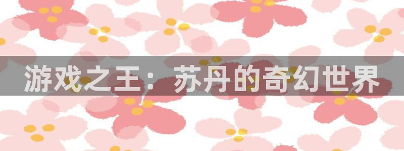 杏耀平台注册登录